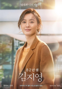 Watch free Kim Ji-young: Born 1982 movies online