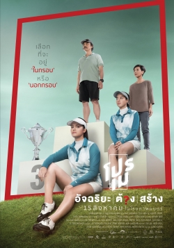 Watch free Tee Shot: Ariya Jutanugarn movies online