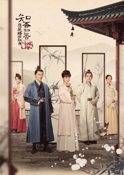 Watch free The Story of Ming Lan movies online